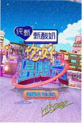 厨房以外综艺封面